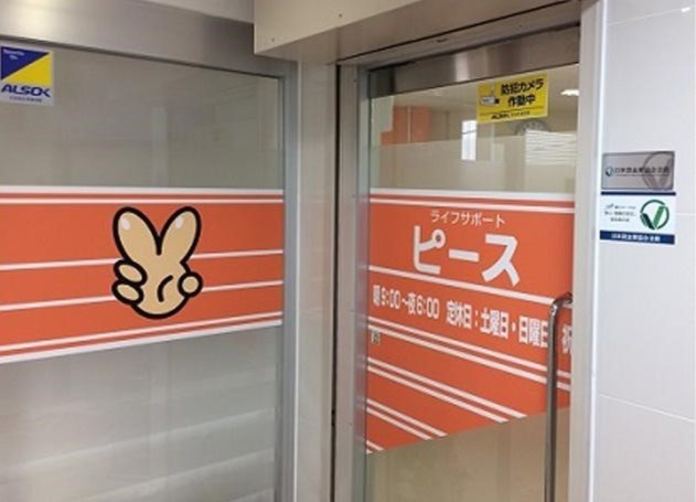 ライフサポート・ピース 外観