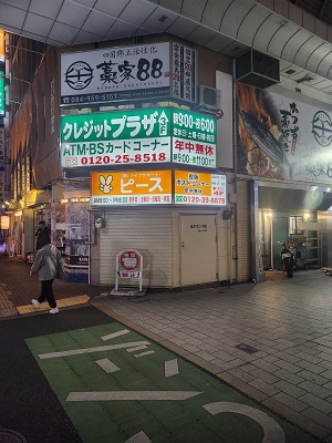 ライフサポート・ピース 外観