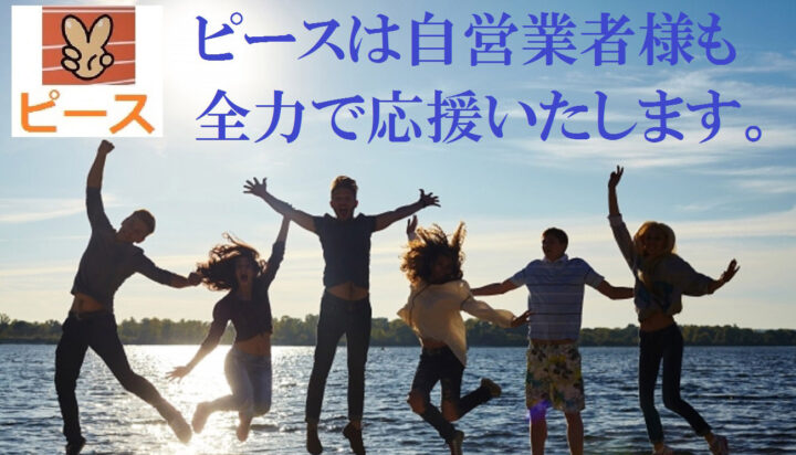 ジャンプする人たち