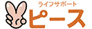 即日融資可。キャッシングは福山市のライフサポート・ピースの画像